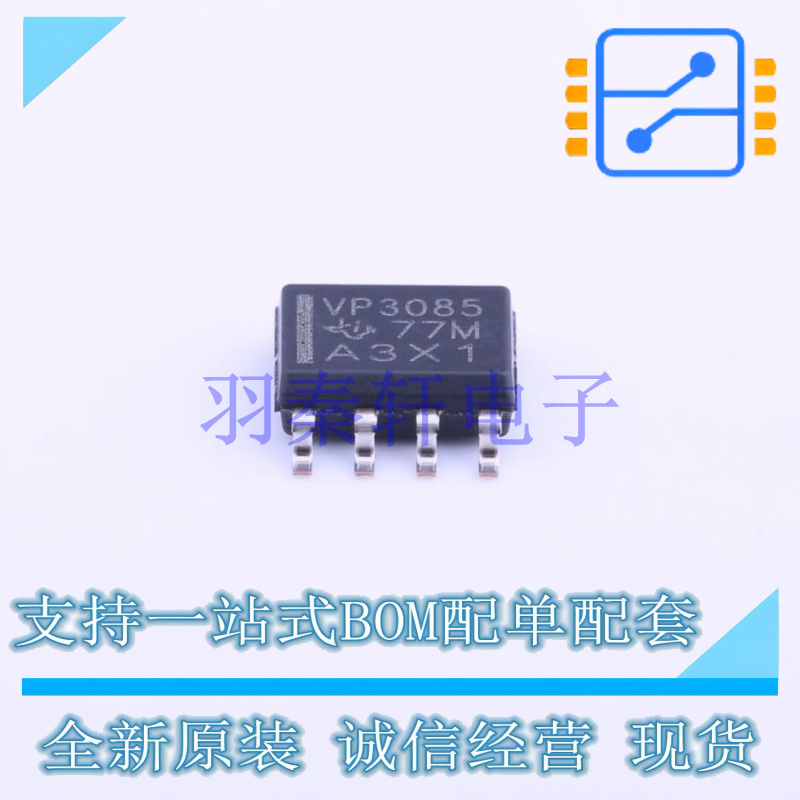 RS-485/RS-422芯片 SN65HVD3085EDR SOIC-8 TI 全新原装进口
