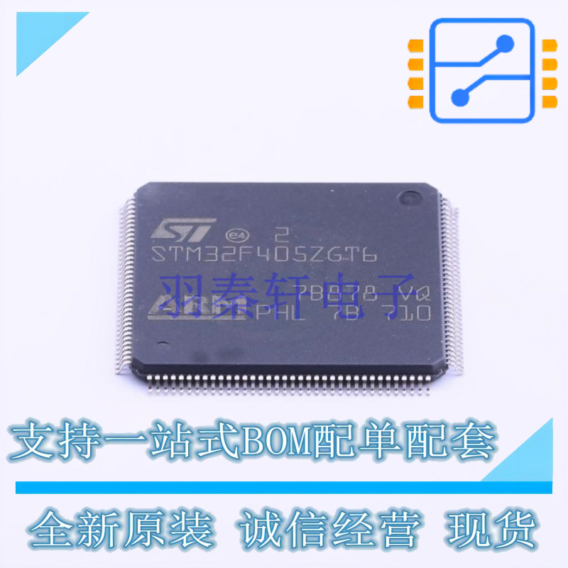 单片机(MCU/MPU/SOC) STM32F405ZGT6 LQFP-144 ST 全新原装正品