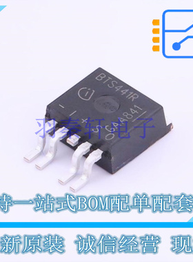 功率电子开关 BTS441RG TO-263-5 全新原装正品