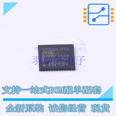 单片机(MCU/MPU/SOC) STM32L071CZU6 UFQFPN-48 ST 全新原装正品