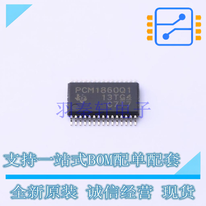 ADC/DAC-专用型 PCM1860QDBTRQ1 TSSOP-30 TI 全新原装正品