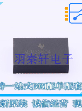 电源模块 LMZM33604RLXR B3QFN-41 TI 全新原装进口