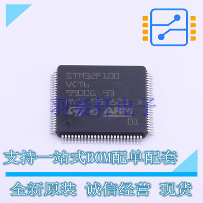 单片机(MCU/MPU/SOC) STM32F100VCT6 LQFP-100(14x14) ST 全新原