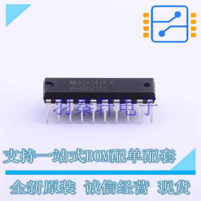 单片机(MCU/MPU/SOC) MSP430G2553IN20 DIP-20 TI 全新原装进口