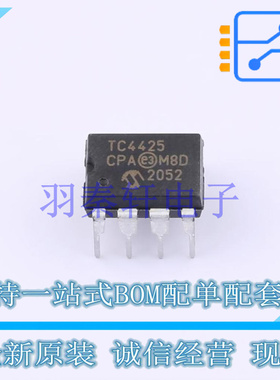 栅极驱动IC TC4425CPA PDIP-8 MIC 全新原装进口