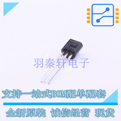 晶闸管(可控硅)/模块 Z0103MA 1AA2 TO-92-3 ST 全新原装正品