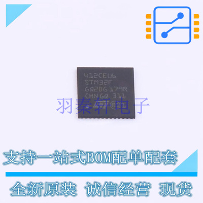单片机(MCU/MPU/SOC) STM32F412CEU6 UFQFPN-48 ST 全新原装正品