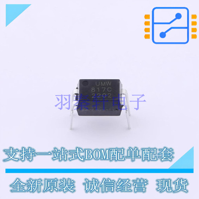 光耦-光电晶体管输出 PC817C DIP-4 UMW 全新原装正品