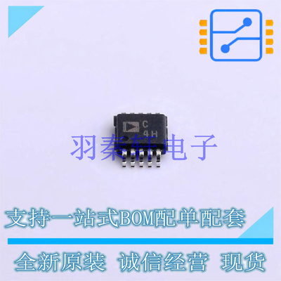 模数转换芯片ADC AD7685ARMZRL7 MSOP-10   全新原装进口