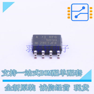 电压基准芯片 REF5030AQDRQ1 SOIC-8 TI 全新原装正品