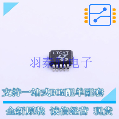 栅极驱动IC LT8672IMS#PBF MSOP-10   全新原装正品
