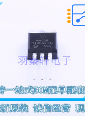 肖特基二极管 MBR40250TG TO-220-3 ON 全新原装正品
