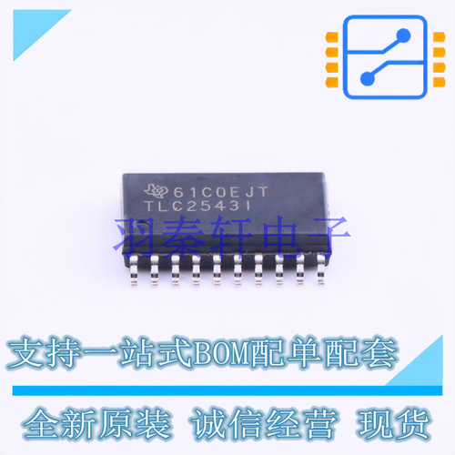 模数转换芯片ADC TLC2543IDWR SOIC-20-300mil TI 全新原装进口