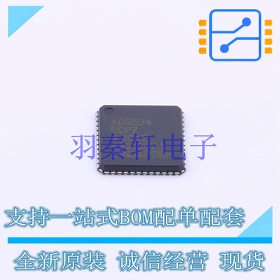 专用时钟/计时 AD9524BCPZ LFCSP-48-VQ   全新原装正品