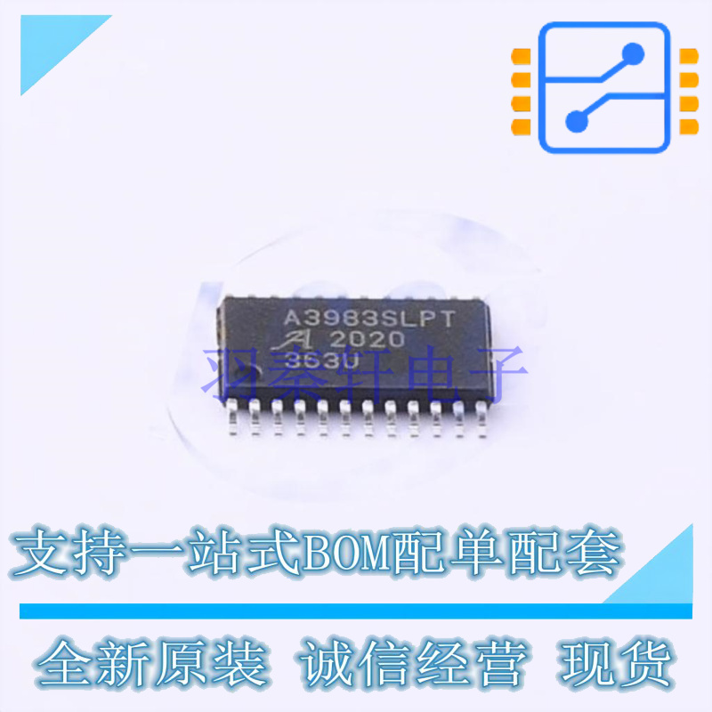 电机驱动芯片 A3983SLPTR-T TSSOP-24 ALLEGRO 全新原装正品