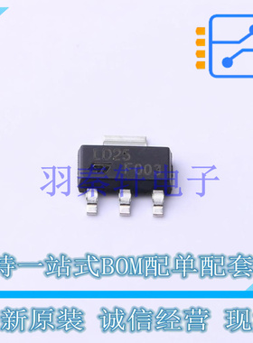 线性稳压器(LDO) LD1117S25CTR SOT-223 ST 全新原装进口