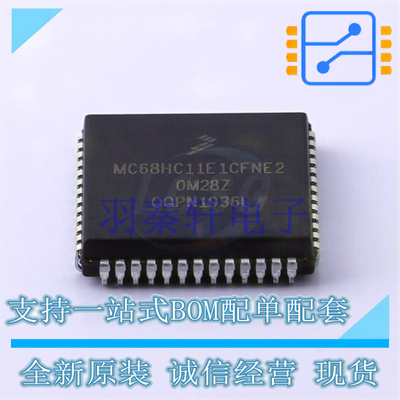 单片机(MCU/MPU/SOC) MC68HC11E1CFNE2 PLCC-52 全新原装进口