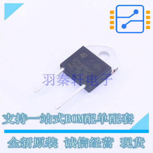 通用二极管 STTH30R06PI DOP-3I ST 全新原装正品