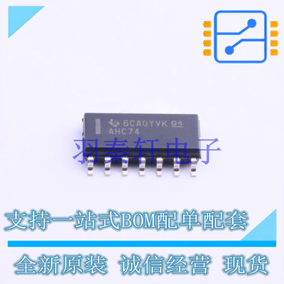 触发器 SN74AHC74DR SOIC-14 TI 全新原装进口