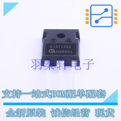 IGBT管/模块 IKW15N120T2 TO-247AC-3 全新原装进口