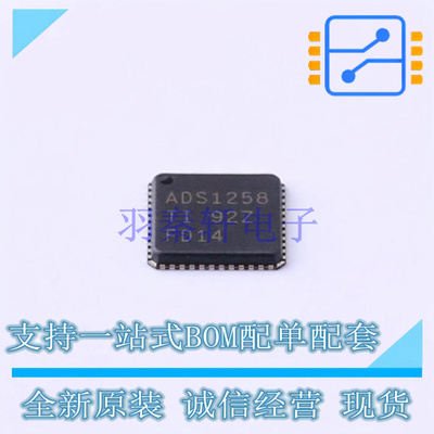 模数转换芯片ADC ADS1258IRTCR QFN-48 TI 全新原装正品