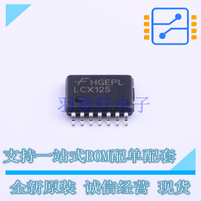 缓冲器/驱动器/收发器 74LCX125MTC TSSOP-14 ON 全新原装正品