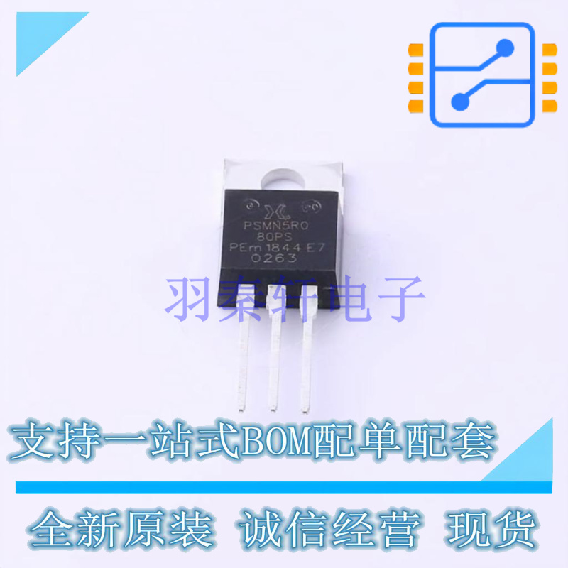 场效应管(MOSFET) PSMN5R0-80PS,127 TO-220 Nexperia 全新原装正
