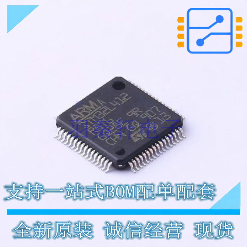 单片机(MCU/MPU/SOC) STM32L412R8T6 LQFP-64 ST 全新原装正品