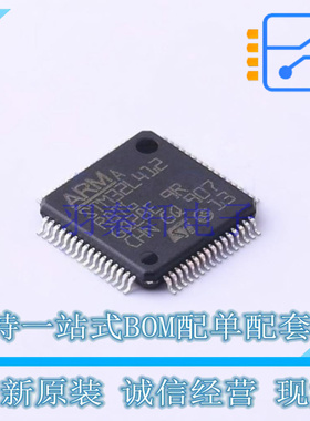 单片机(MCU/MPU/SOC) STM32L412R8T6 LQFP-64 ST 全新原装正品