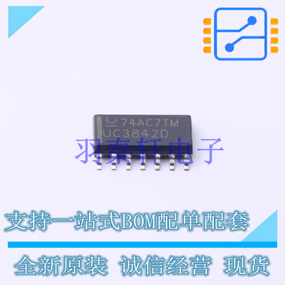 DC-DC控制芯片 UC3842D SOIC-14 TI 全新原装进口