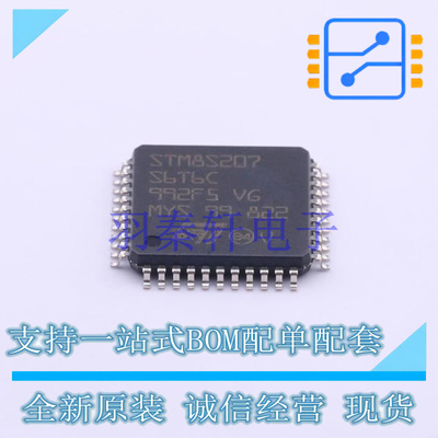 单片机(MCU/MPU/SOC) STM8S207S6T6C LQFP-44(10x10) ST 全新原装