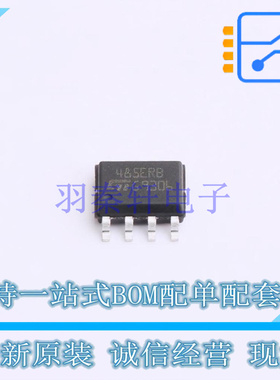 RS-485/RS-422芯片 ST485ERBDR SO-8 ST 全新原装正品