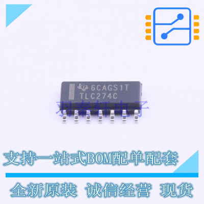 运算放大器 TLC274CDR SOIC-14 TI 全新原装正品
