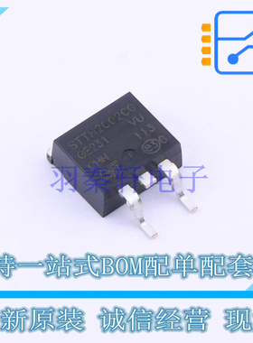 高效率二极管 STTH2002CG-TR D2PAK ST 全新原装正品