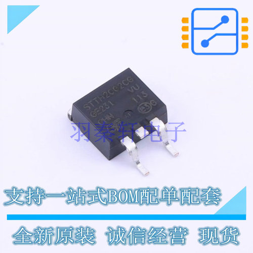 高效率二极管 STTH2002CG-TR D2PAK ST 全新原装正品