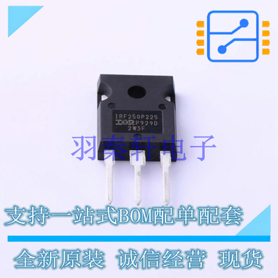 场效应管(MOSFET) IRF250P225 TO-247AC-3 全新原装进口