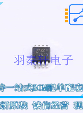 场效应管(MOSFET) IRF7530TRPBF MSOP-8 全新原装进口