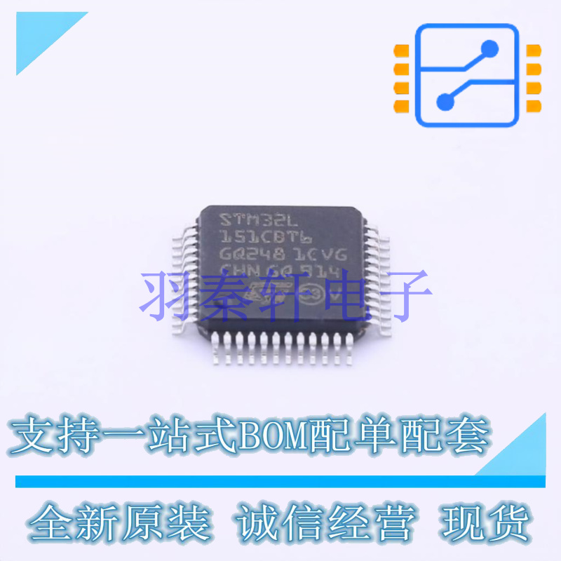 单片机(MCU/MPU/SOC) STM32L151CBT6 LQFP-48(7x7) ST 全新原装进