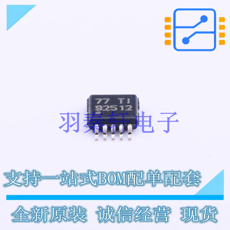 LED驱动 TPS92512DGQR MSOP-10 TI 全新原装进口