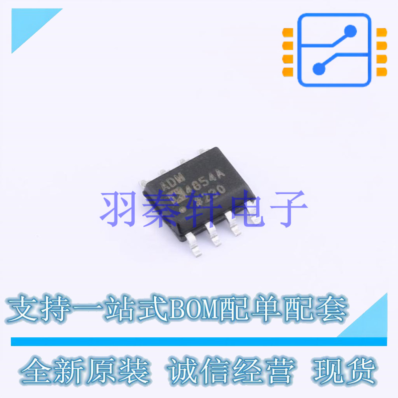 RS-485/RS-422芯片 ADM4854ARZ SOIC-8   全新原装正品