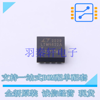 DC-DC电源芯片 LTM4622AEY#PBF BGA-25   全新原装正品