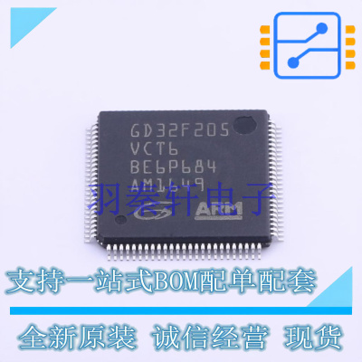 单片机(MCU/MPU/SOC) GD32F205VCT6 LQFP-100 GD 全新原装正品
