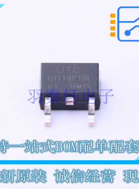 场效应管(MOSFET) UTT18P10L-TN3-R TO-252-2(DPAK) UTC 全新原装