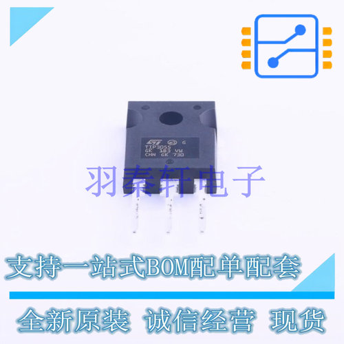 三极管(BJT) TIP3055 TO-247AC-3 ST 全新原装进口