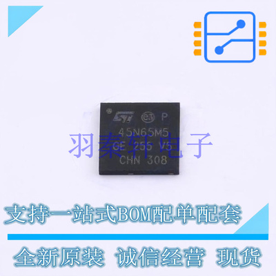 场效应管(MOSFET) STL45N65M5 PowerFLAT-HV(8x8) ST 全新原装进