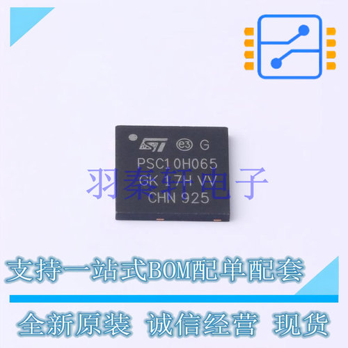 肖特基二极管 STPSC10H065DLF Power-FLAT(8x8) ST 全新原装进口