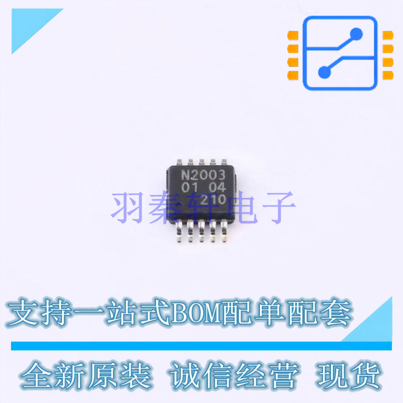 转换器/电平移位器 NVT2003DP,118 TSSOP-10 NXP 全新原装正品