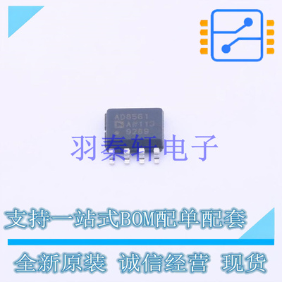 比较器 AD8561ARZ-REEL7 SOIC-8   全新原装进口