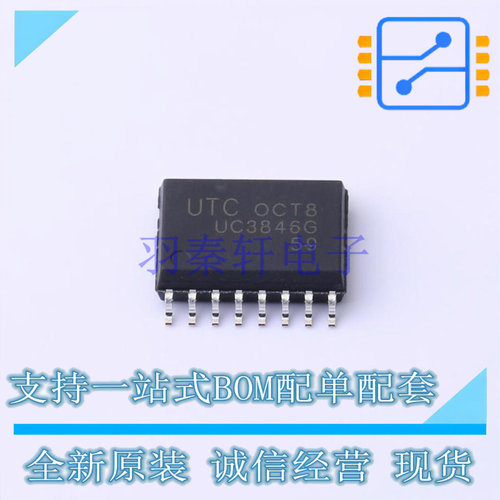 AC-DC控制器和稳压器 UC3846G-S16W-R SOP-16-W UTC 全新原装正品