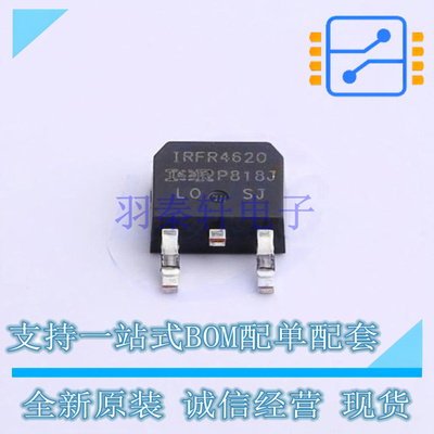 场效应管(MOSFET) IRFR4620TRLPBF TO-252 全新原装正品